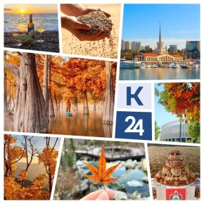 Кубань 24 — край щедрых полей, живописной природы и гостеприимных людей