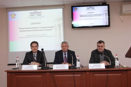 В Краснодаре стартовал семинар ЗСК для сотрудников контрольно-счетных органов