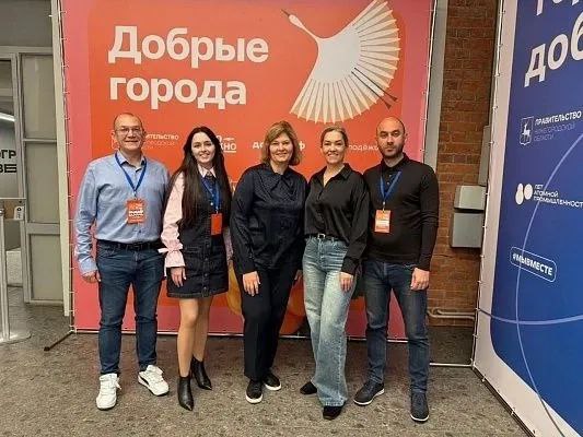 Сочинская делегация приняла участие во втором очном модуле федеральной образовательной программы «Добрые города»