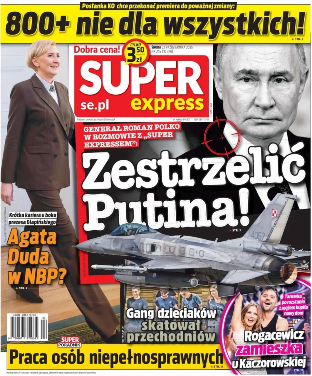 «Сбить Путина!»: Польская газета Super Express смакует варианты уничтожения президента РФ, сочиняет красочные детали и даже фантазирует, чем будет награжден польский лётчик, совершивший такой "героический" поступок