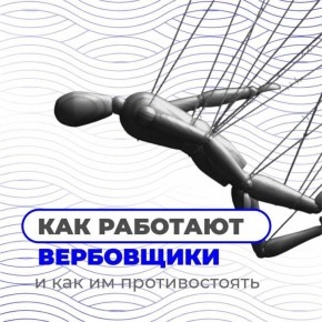 Во время специальной военной операции возрос риск диверсий на железнодорожных объектах и других экстремистских акций