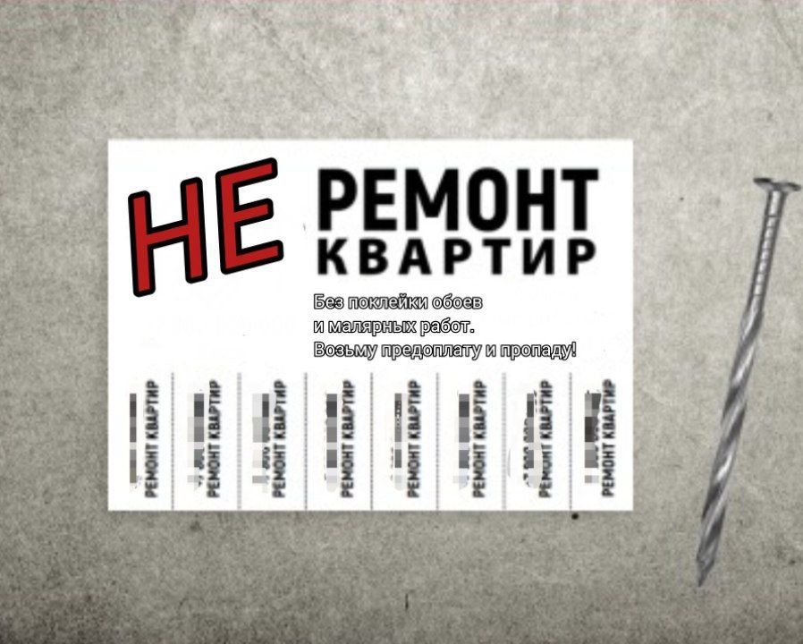 Мастер по ремонту обманул заказчицу на 300 000 рублей в Красноармейском районе