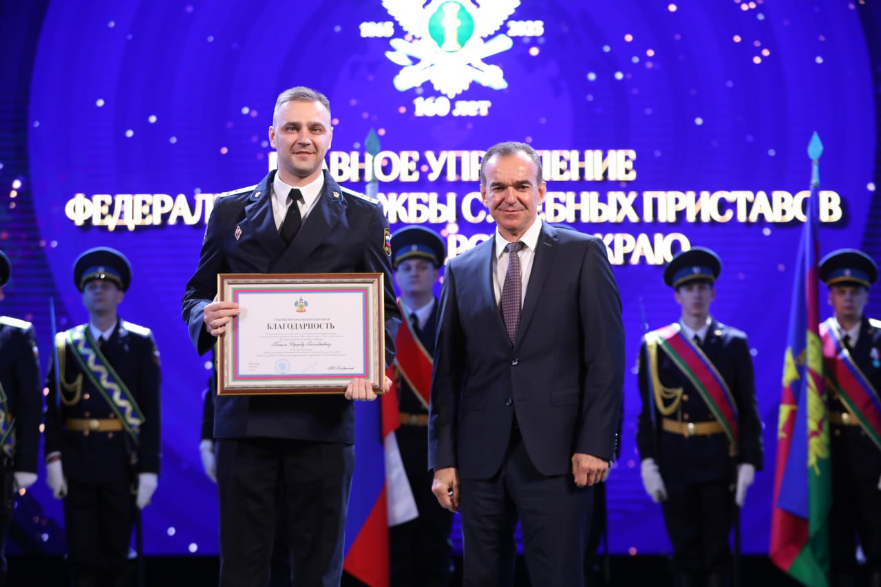 Губернатор Вениамин Кондратьев поздравил сотрудников Федеральной службы судебных приставов с 160-летием образования ведомства
