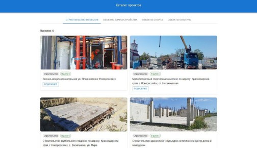 Цифровые технологии делают жизнь Новороссийска прозрачной и комфортной