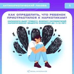 Возраст, когда РЕБЕНОК ВПЕРВЫЕ пробует НАРКОТИКИ, снизился до 11-12 лет!
