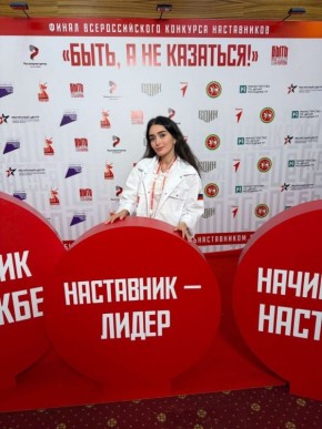 ПЕДАГОГ ИЗ АРМАВИРА СТАЛ ФИНАЛИСТОМ ВСЕРОССИЙСКОГО КОНКУРСА «БЫТЬ, А НЕ КАЗАТЬСЯ»