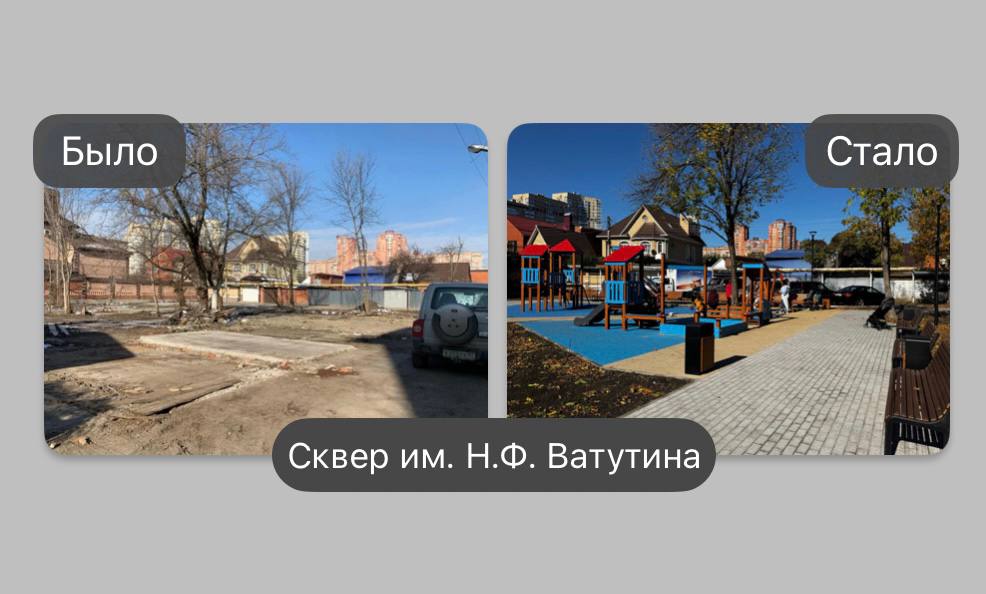В Западном округе благоустроили сквер имени Н.Ф. Ватутина