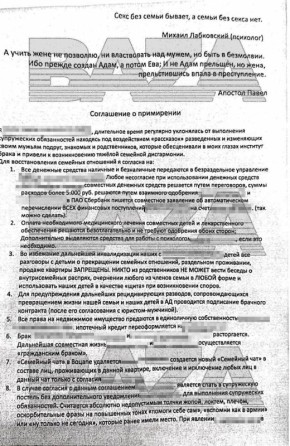 Мужчина из ЯНАО составил семейную конституцию