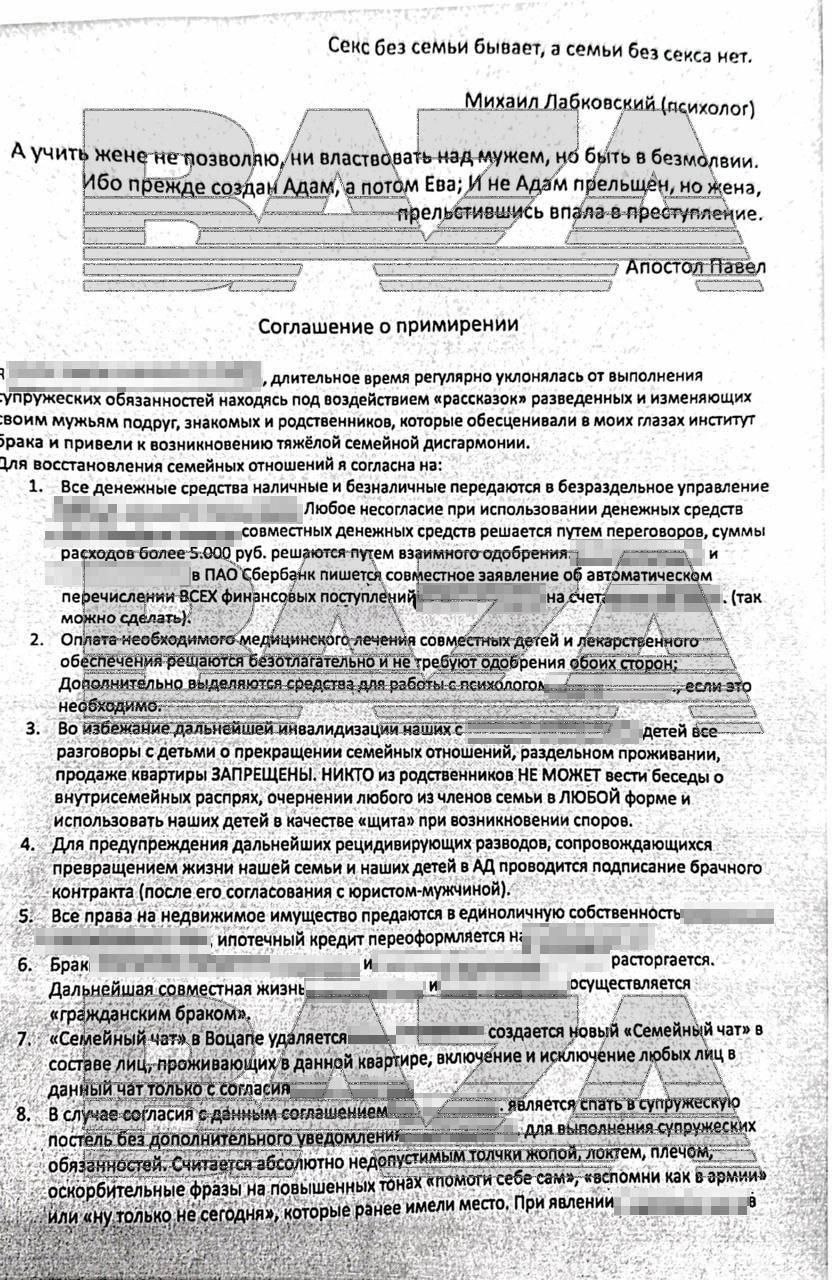 Мужчина из ЯНАО составил семейную конституцию