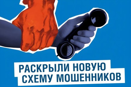 Осторожно, мошенники!. Злоумышленники звонят по телефону и представляются сотрудниками газовых компаний Запомните: «Газпром межрегионгаз» никогда не отправляет СМС для подтверждения заключения или продления договора на ТО и...