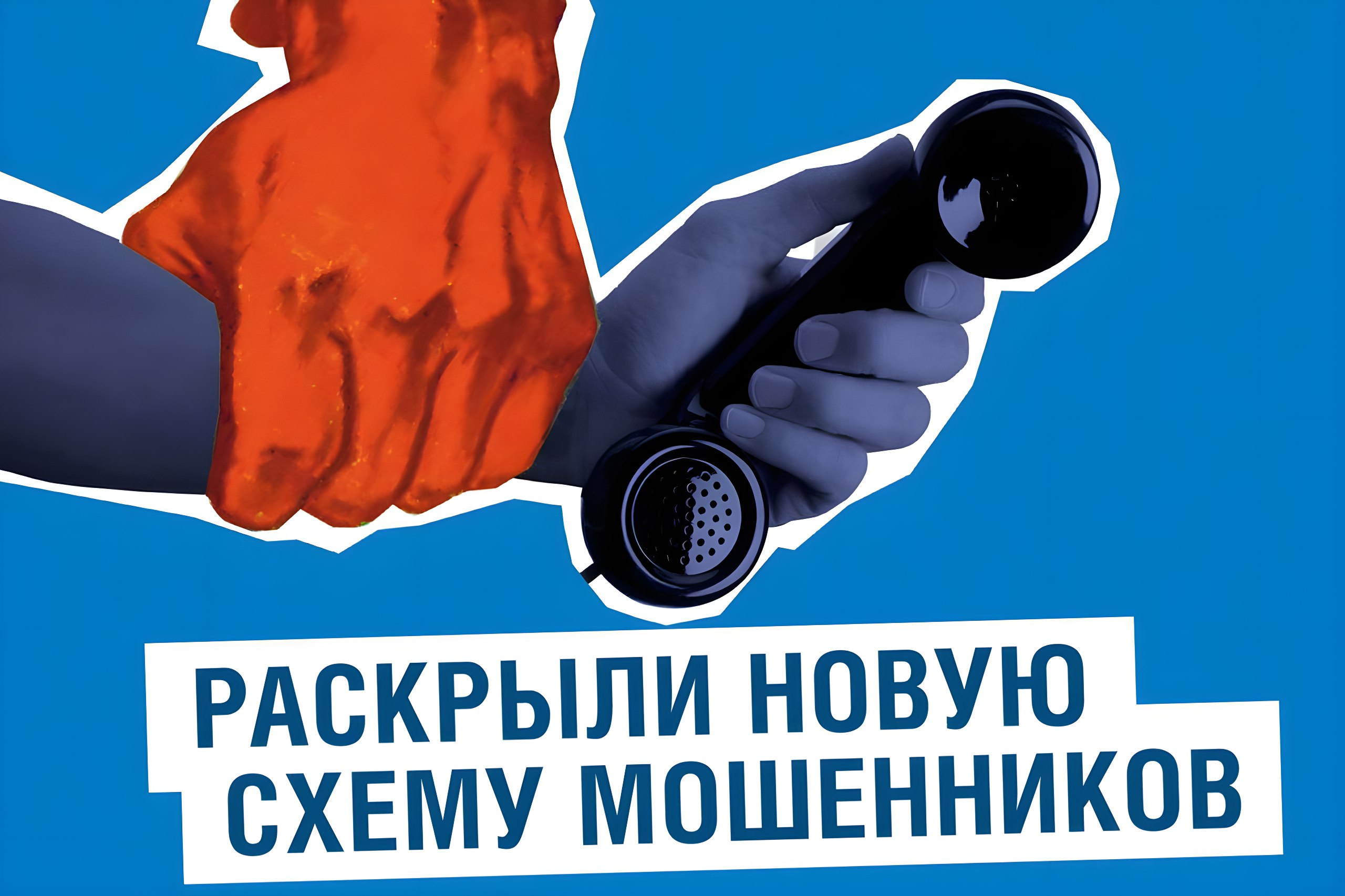 Осторожно, мошенники!. Злоумышленники звонят по телефону и представляются сотрудниками газовых компаний Запомните: «Газпром межрегионгаз» никогда не отправляет СМС для подтверждения заключения или продления договора на ТО и...