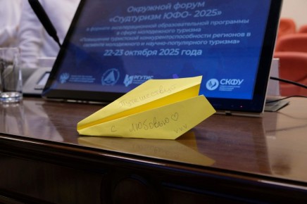 В Краснодарском крае будут развивать научно-популярный туризм