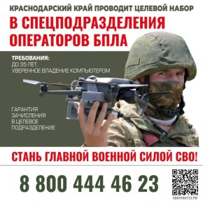 Заключившие контракт от Краснодарского края с Минобороны РФ до 31 октября 2025 года получат повышенную выплату