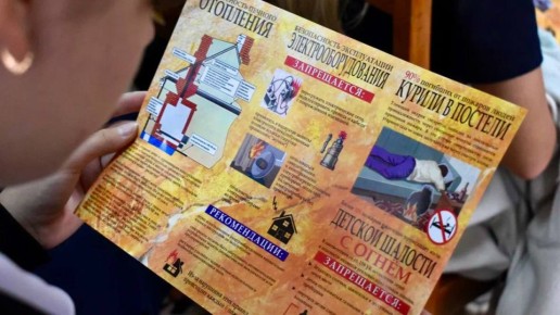 Заботимся о безопасности будущего поколения!