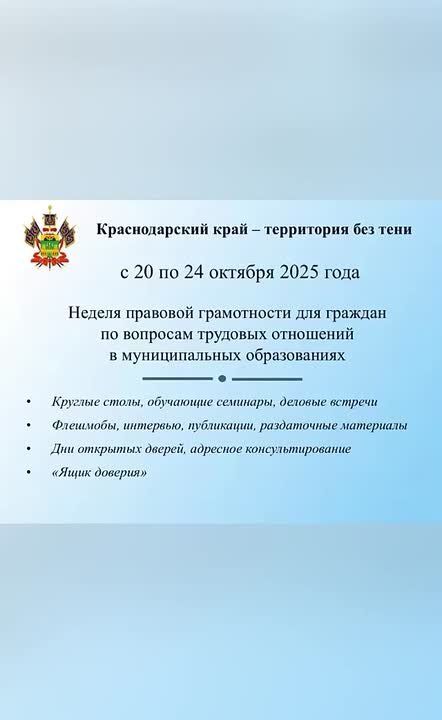 Флэшмоб «#Яработаю!». Флэшмоб «#Яработаю!» В рамках недели правовой грамотности «Краснодарский край – территория без тени» специалисты администрации муниципального образования Ейский муниципальный район Краснодарского края и...