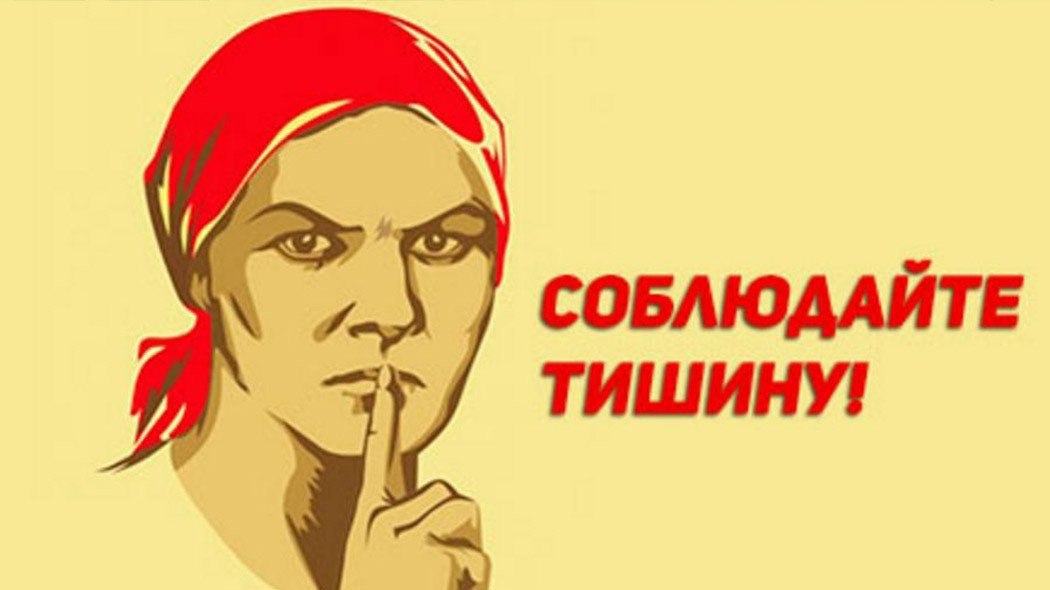 На Кубани приняли «закон о тишине»