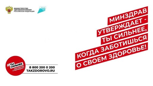 #администрацияЕйскогорайона #санпросвет #тысильнее