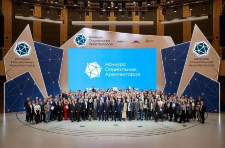 Победителей Конкурса социальных архитекторов объявили в "Сенеже"