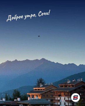 Доброе утро, Сочи!. Начните день с вдоха морского воздуха
