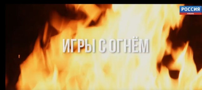 «Игры с огнём»: молодые люди в поисках легкого заработка выходят на украинских вербовщиков