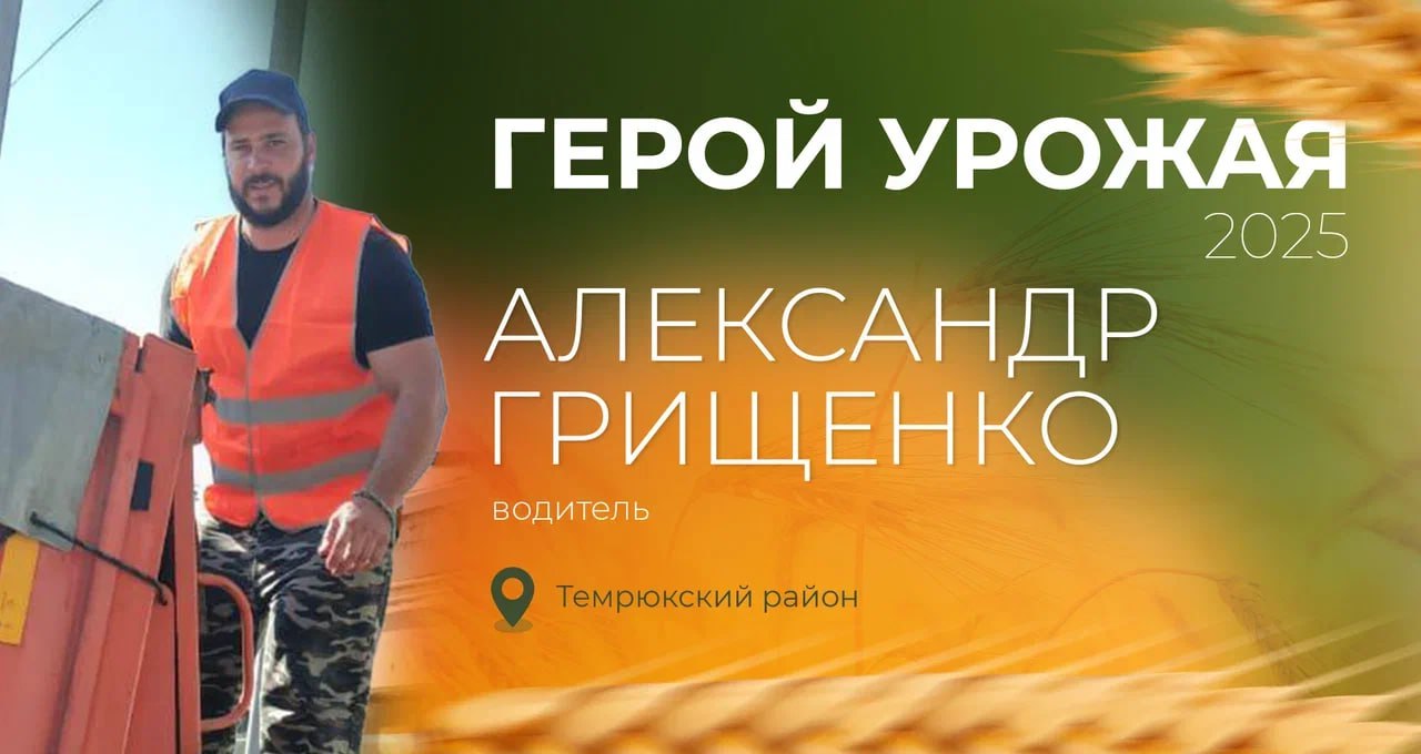 Выбираем Героя урожая — 2025 вместе с «Кубань 24»!