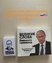 Полпред Путина Кирилл Дмитриев привез в подарок в США шоколадные конфеты с Путиным в рамках российско-американского диалога