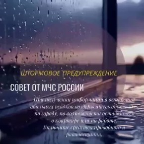 На Кубани действует штормовое предупреждение