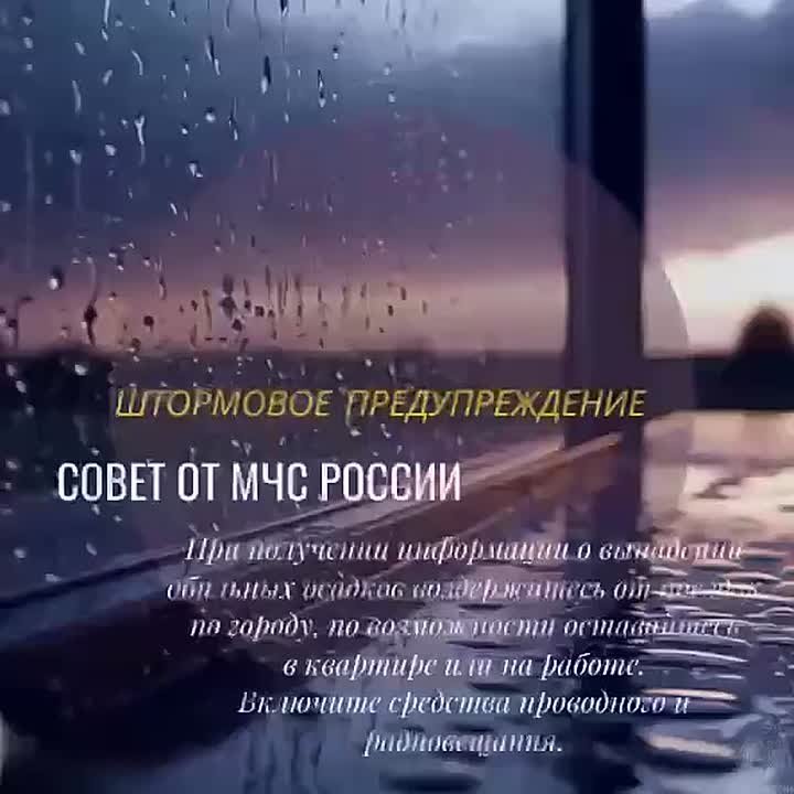 На Кубани действует штормовое предупреждение