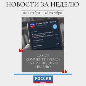 Рассказываем о самых обсуждаемых темах недели