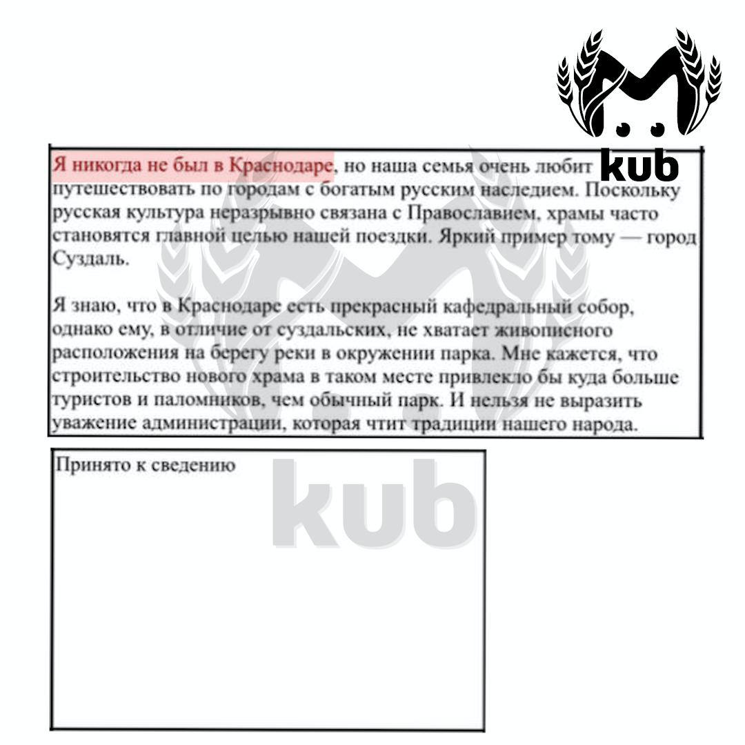 Храму в ЮМР быть. Такое решение приняла администрация, просто взяв доводы людей, никогда не бывавших в Краснодаре