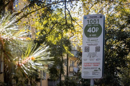 Как оплатить парковку, если не работает мобильный интернет