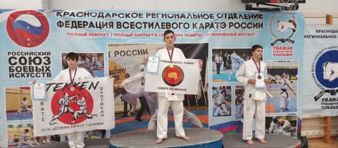 СПОРТСМЕНЫ ИЗ АРМАВИРА СТАЛИ ПЕРВЫМИ В КОМАНДНОМ ЗАЧЕТЕ КРАЕВОГО ПЕРВЕНСТВА ПО ВСЕСТИЛЕВОМУ КАРАТЭ