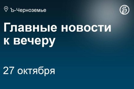 В Белгородской области завершился процесс смены собственника крупнейшего в регионе и одного из крупнейших в стране производителей курятины