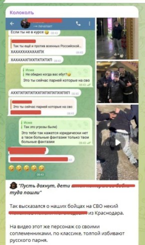 В ходе мониторинга сети Интернет сотрудниками полиции выявлена публикация, в которой молодой человек грубо выражается, дискредитируя Вооруженные Силы Российской Федерации