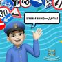 В Ейском районе в период времени с 27 октября по 4 ноября 2025 года проводится профилактическое мероприятие «Внимание –дети!»