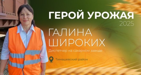 Выбираем Героя урожая — 2025 вместе с «Кубань 24»!