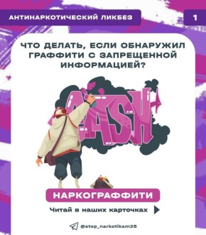 Запрещённая реклама на стене