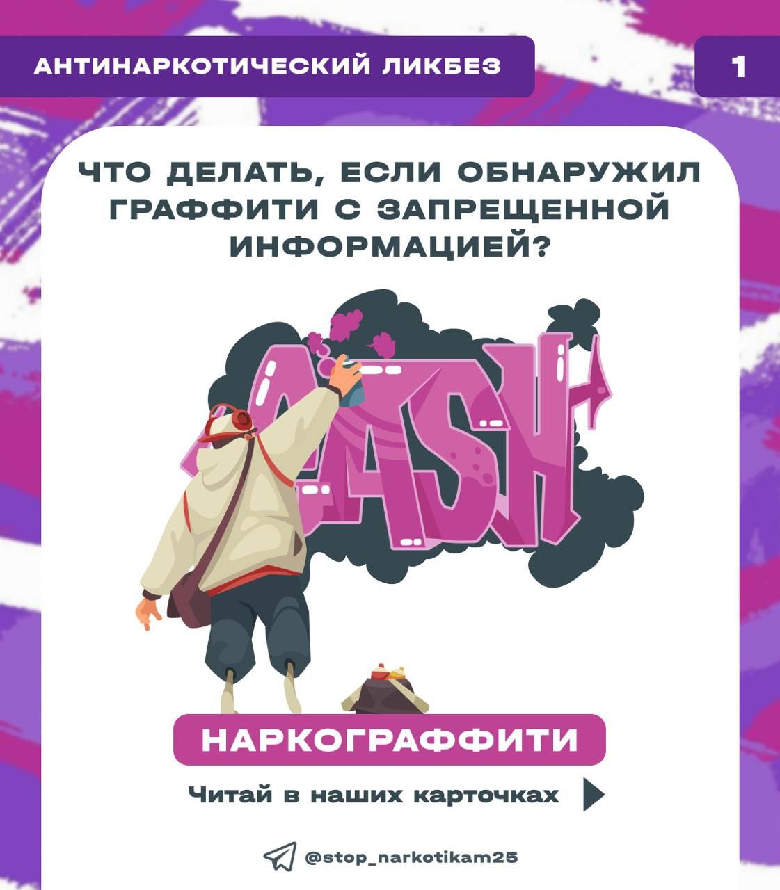 Запрещённая реклама на стене