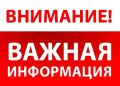 Уважаемые жители и гости Ейского района!