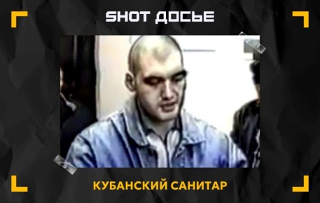 «Кубанский Чикатило» Леван Ароян, убивший не менее 15 женщин, подхватил опасную инфекцию в психбольнице