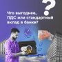 Стань участником Программы долгосрочных сбережений!