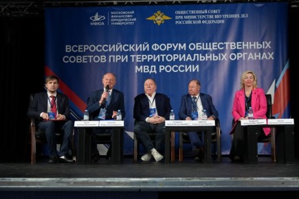 Общественники краевого Главка полиции приняли участие во Всероссийском форуме общественных советов при МВД России и его территориальных органах