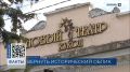 Здание «Нового театра кукол» капитально ремонтируют в Краснодаре