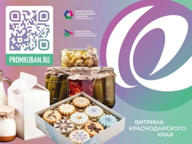 АРМАВИРСКИЕ ПРЕДПРИЯТИЯ ПИЩЕВОЙ И ПЕРЕРАБАТЫВАЮЩЕЙ ПРОМЫШЛЕННОСТИ МОГУТ РАССКАЗАТЬ О СВОЕЙ ПРОДУКЦИИ НА ПРОМЫШЛЕННОМ ПОРТАЛЕ КРАСНОДАРСКОГО КРАЯ