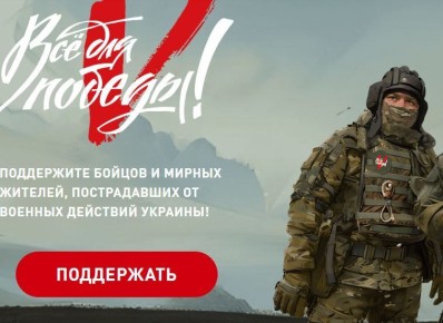 Посылки на фронт, чтобы наши защитники почувствовали домашнее тепло Народный фронт запустил специальный сбор в рамках проекта «Все для победы»