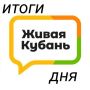 Главное на сегодня:. Такер Карлсон высказал мнение о будущем Украины Суд изъял у бывшего главы Кавказского района Кубани Виталия Очкаласова имущество на 739 млн рублей Вениамин Кондратьеев рассказал о кадровых перестановках...