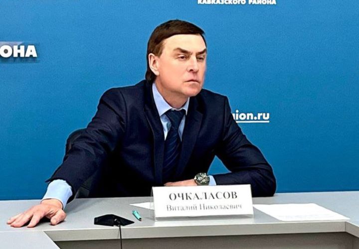 Суд изъял у бывшего главы Кавказского района Кубани Виталия Очкаласова имущество на 739 млн рублей, в том числе 135 земельных участков общей площадью более 3209 гектаров и 17 объектов недвижимости