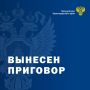 Прокурором Успенского района поддержано государственное обвинение по уголовному делу по факту заведомо ложного доноса о совершении преступления, соединенного с искусственным созданием доказательств обвинения