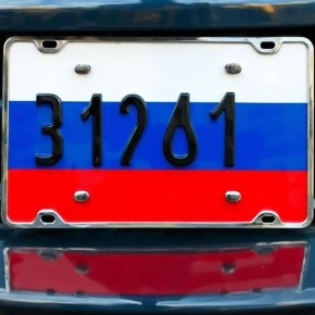 Части россиян грозит штраф за отсутствие триколора на автомобильных номерах – напомнили в МВД