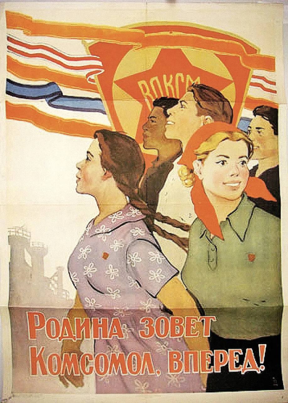 Сегодня — 107 лет со дня рождения комсомола